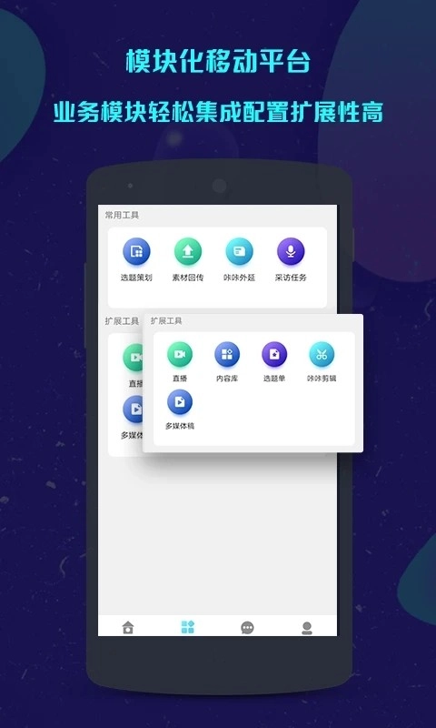 咔咔采编直装版图1