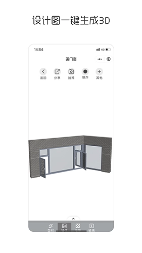 画门窗安卓直装版图3