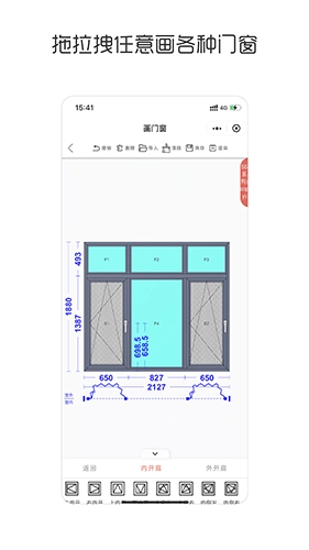 画门窗安卓直装版图2