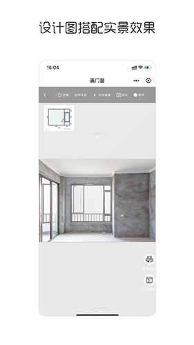 画门窗安卓直装版图4