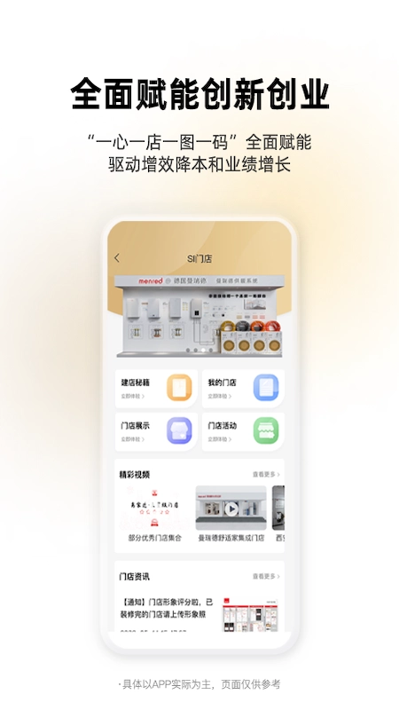 离家近手机版图4