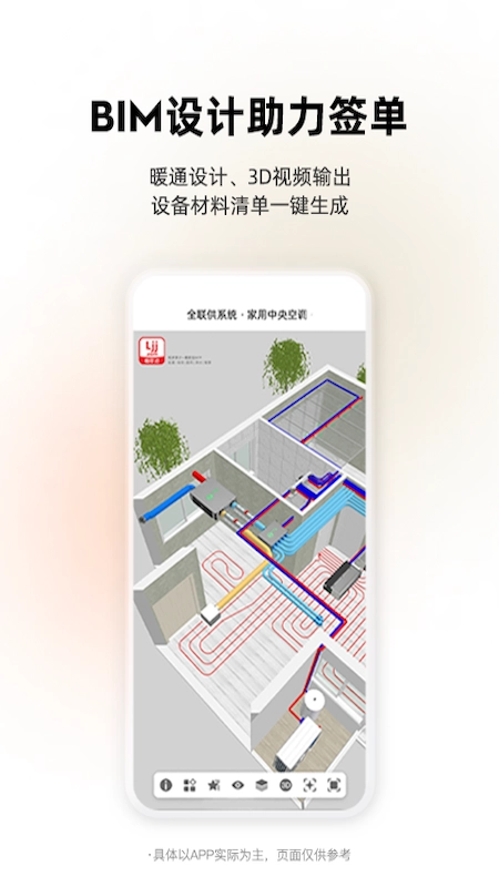 离家近手机版图3