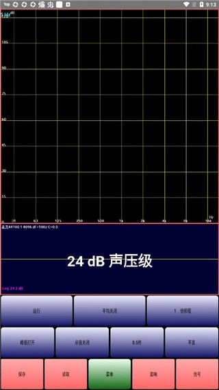 audiotools频谱仪安卓直装版图1