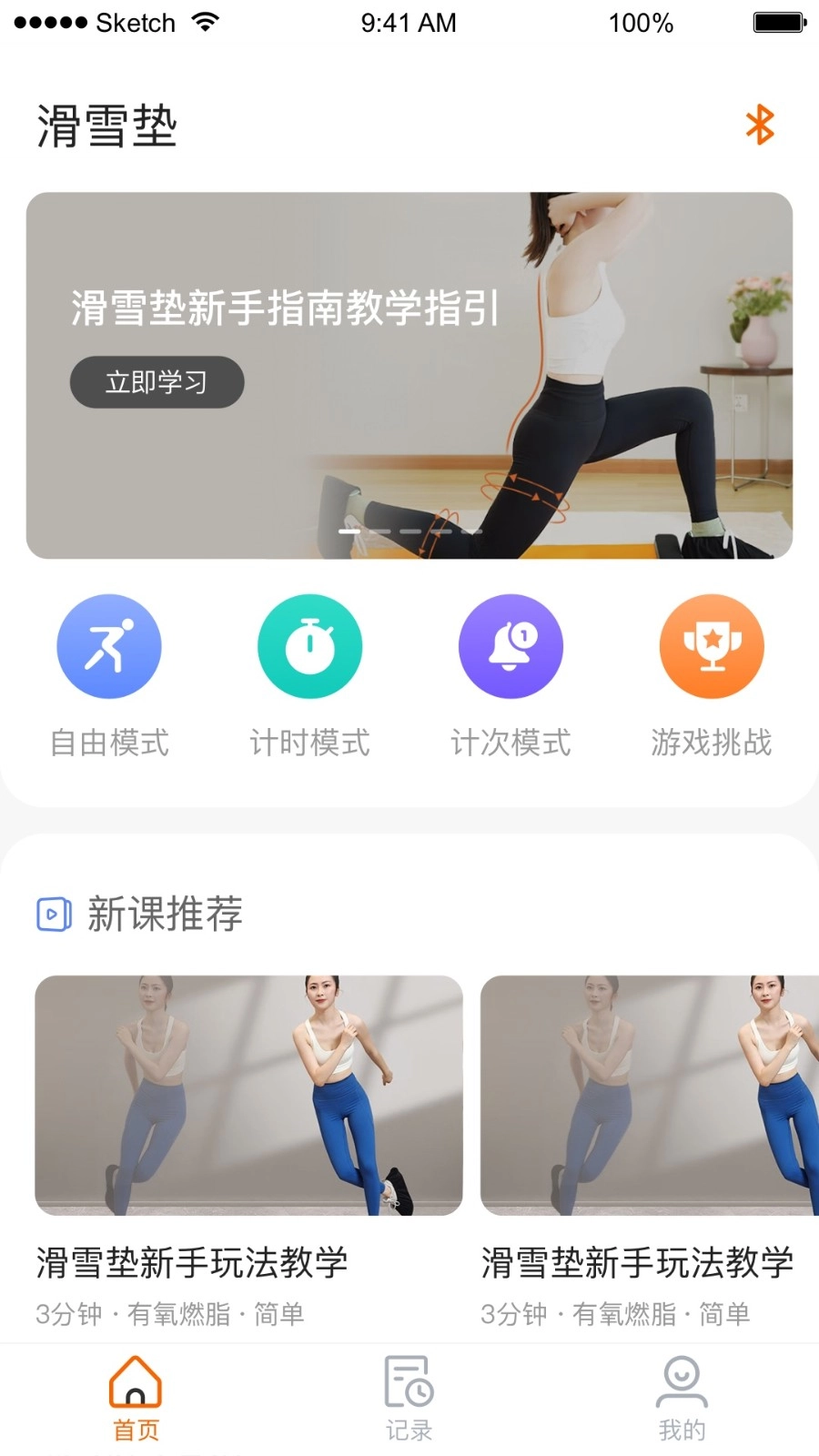 Fed智能最新版图5