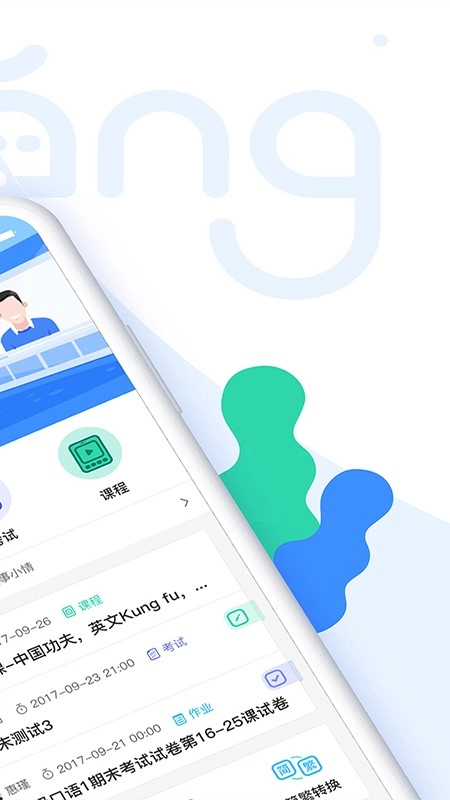 唐风课堂免费版图2