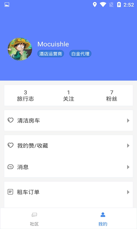 房车网官方正版图1