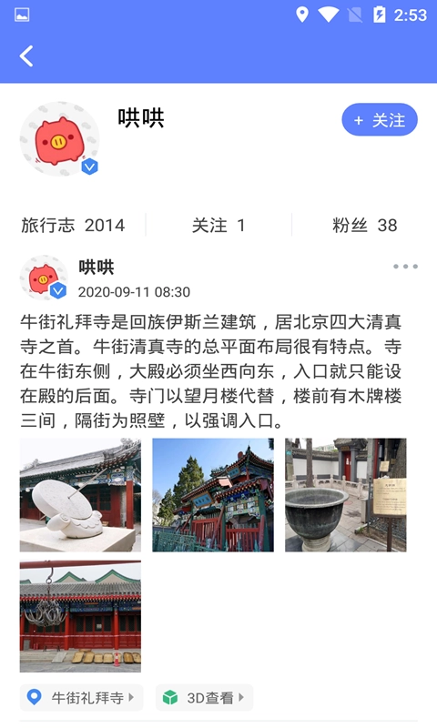 房车网官方正版图3