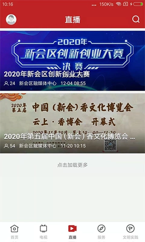 新会+无广告版图2