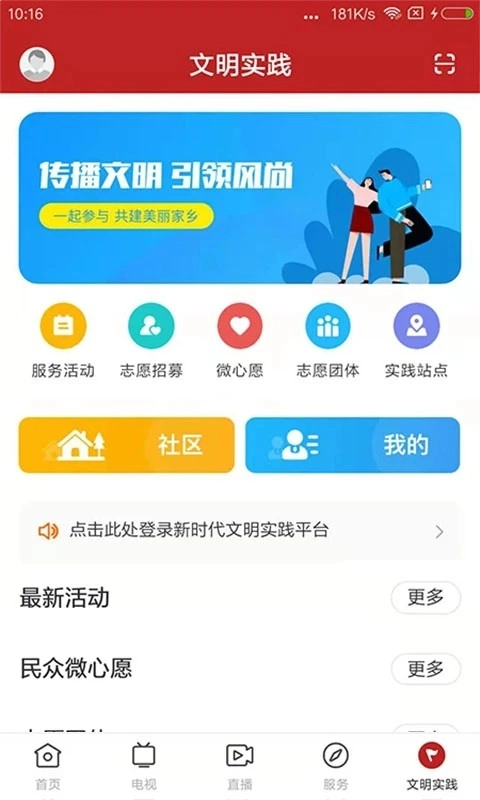 新会+无广告版图5