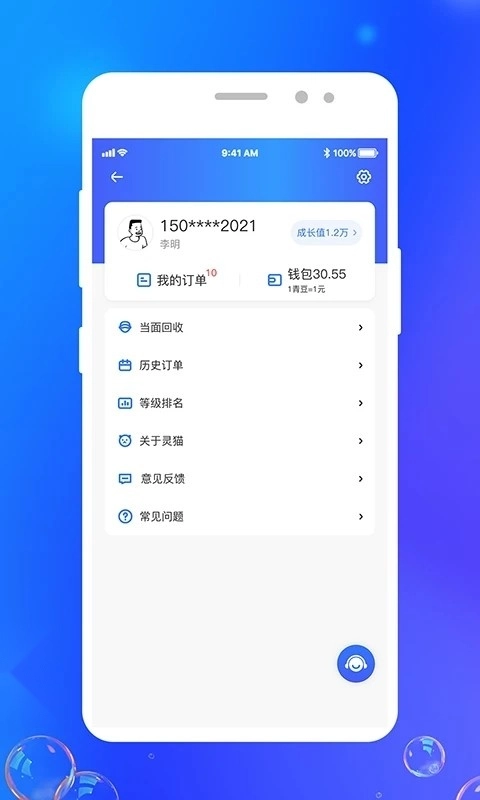 灵猫回收手机版图3