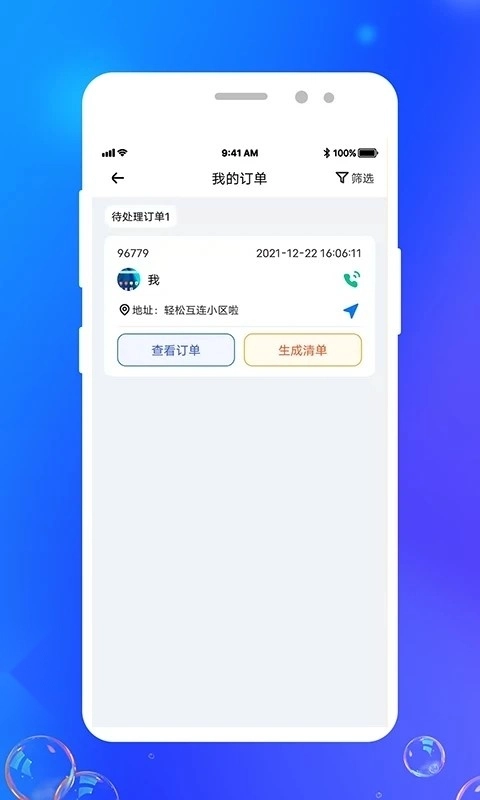 灵猫回收手机版图4
