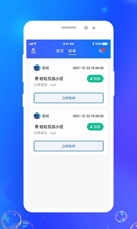 灵猫回收手机版图1