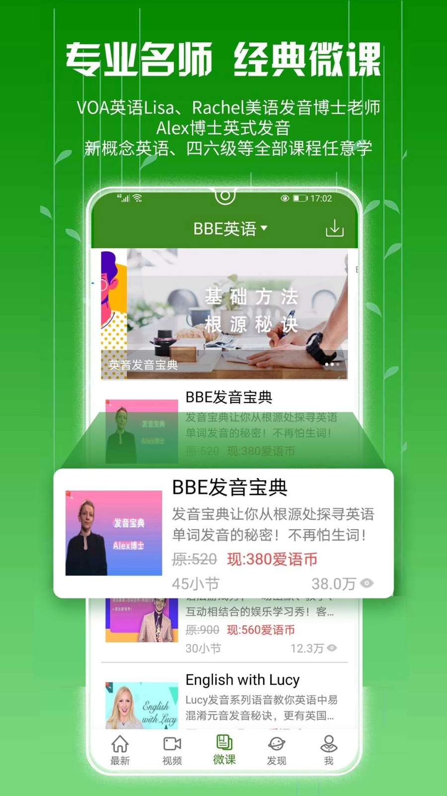 BBE学英语原版图5