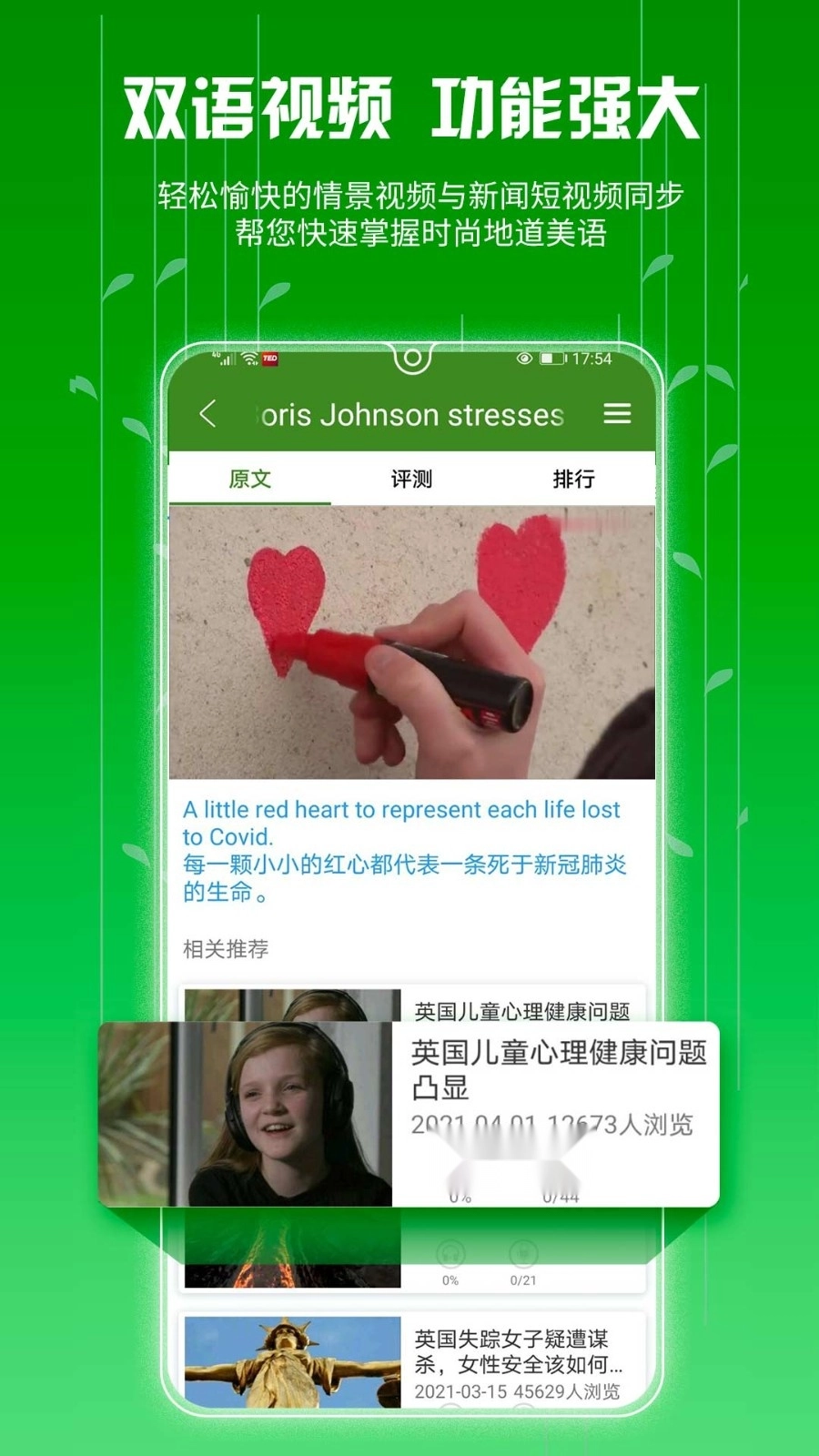 BBE学英语原版图4