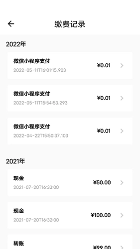 安友邻手机正版图1
