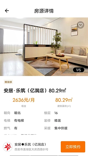 安友邻手机正版图2