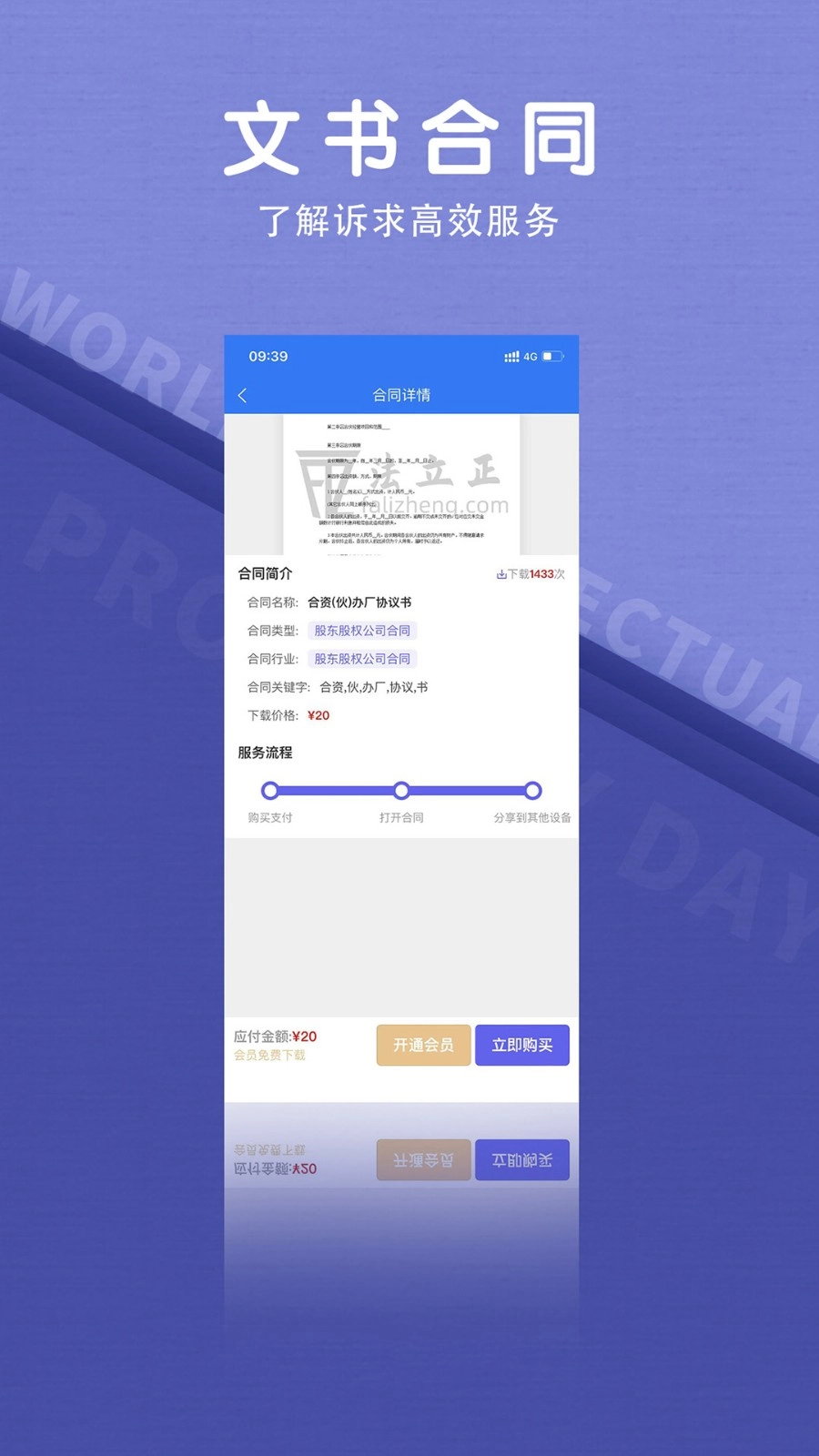 法立正最新免费版图4
