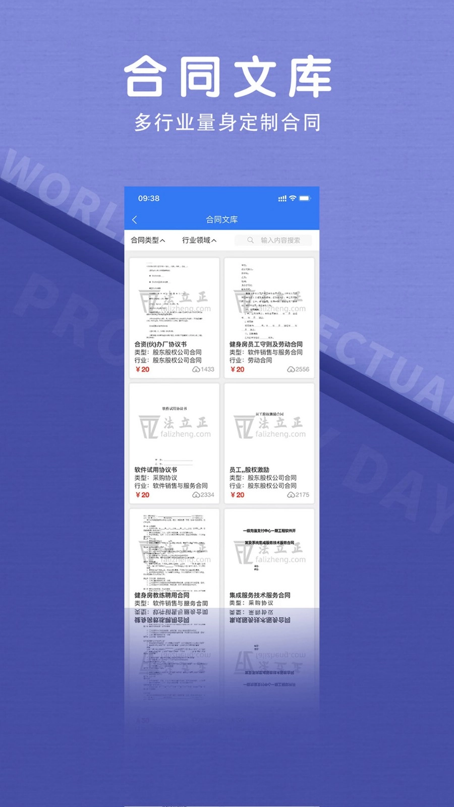 法立正最新免费版图2