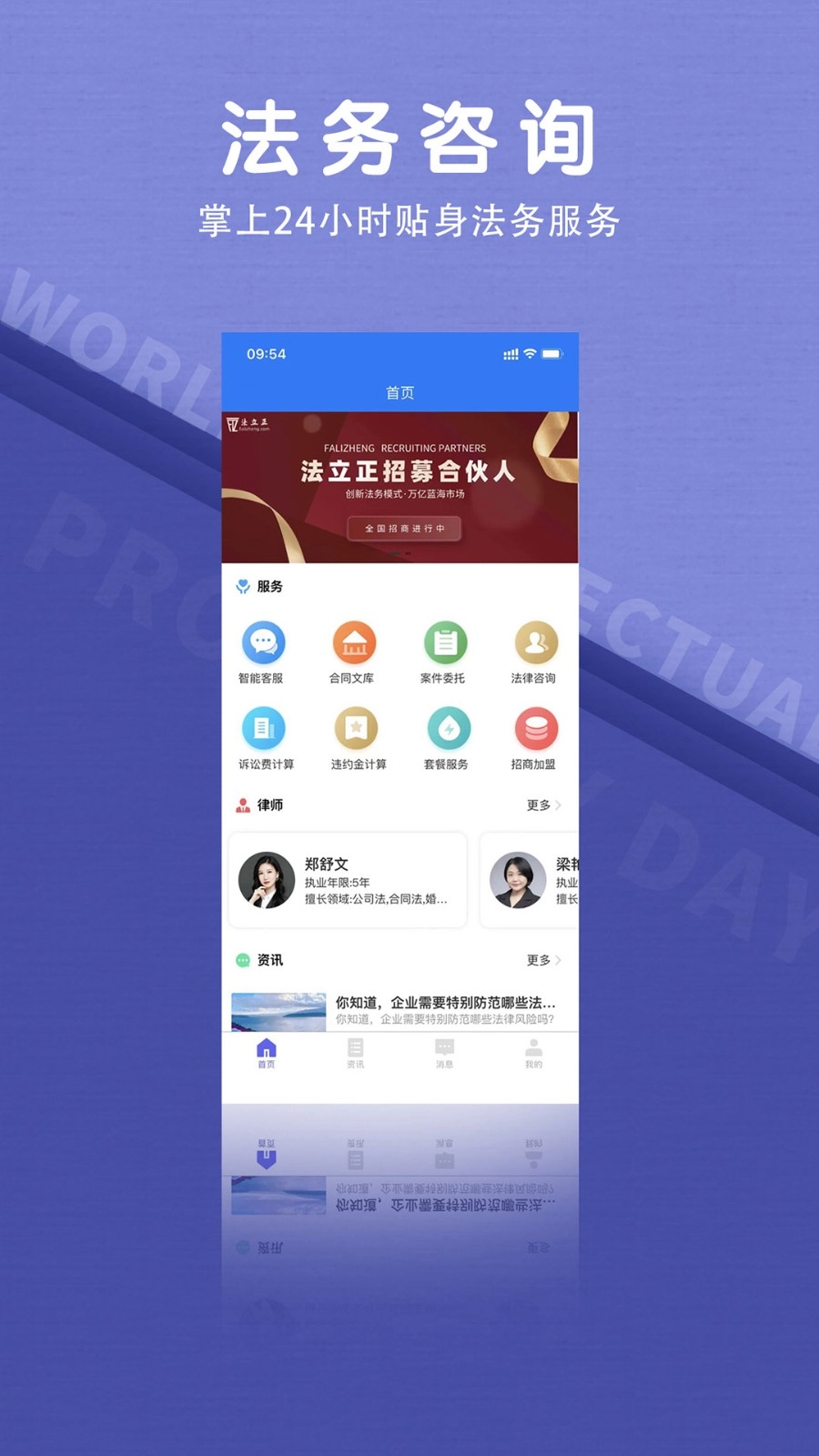 法立正最新免费版图1