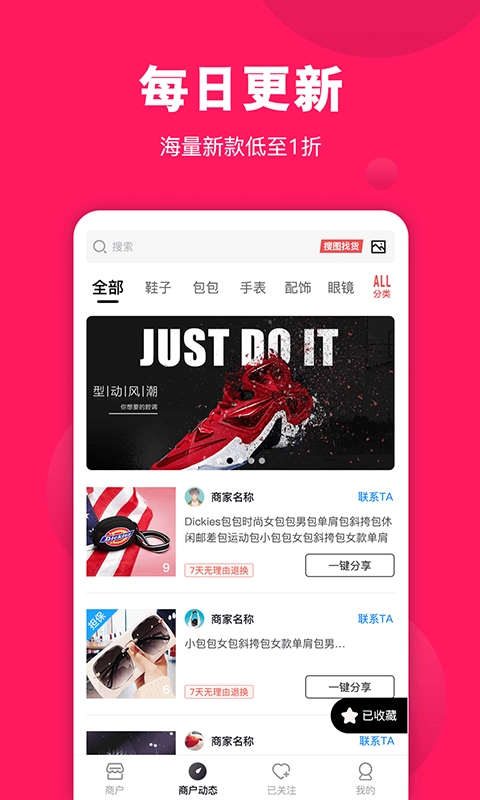 义乌货源网原版图1