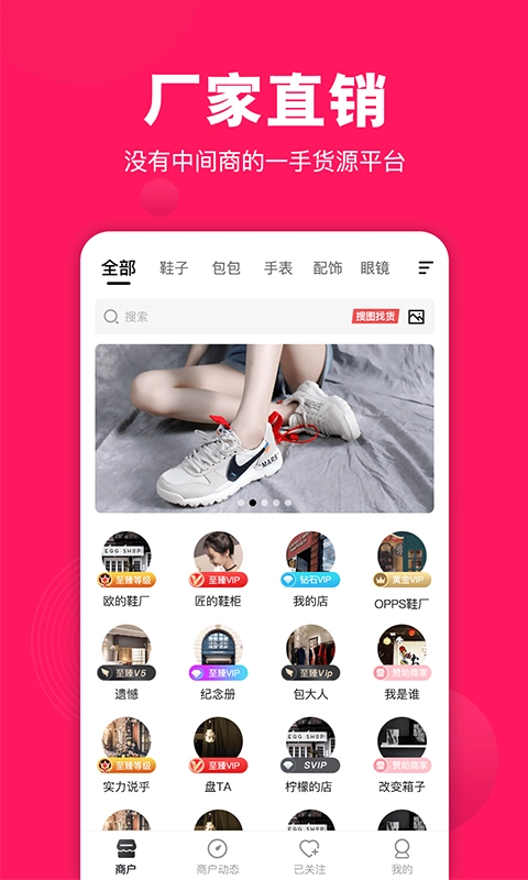 义乌货源网原版图4