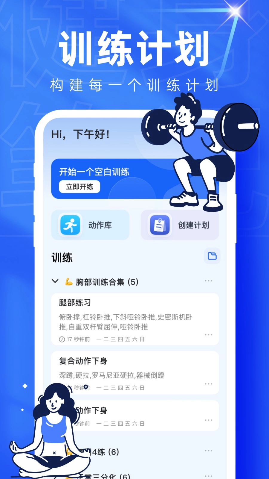 OneMore正版图2
