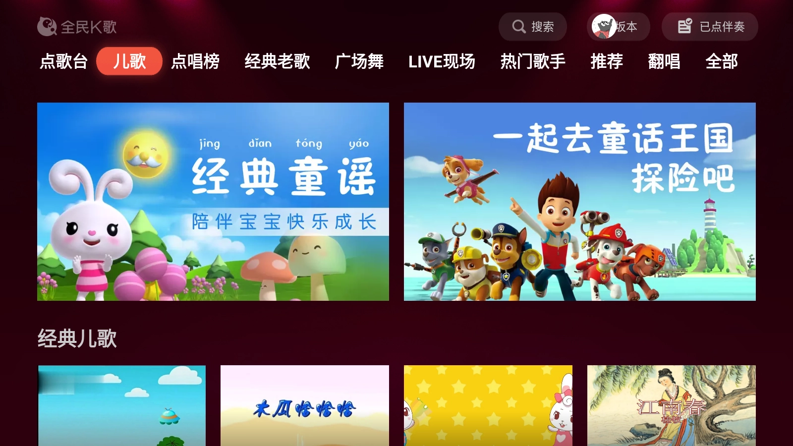 全民K歌联想盒子定制版图4