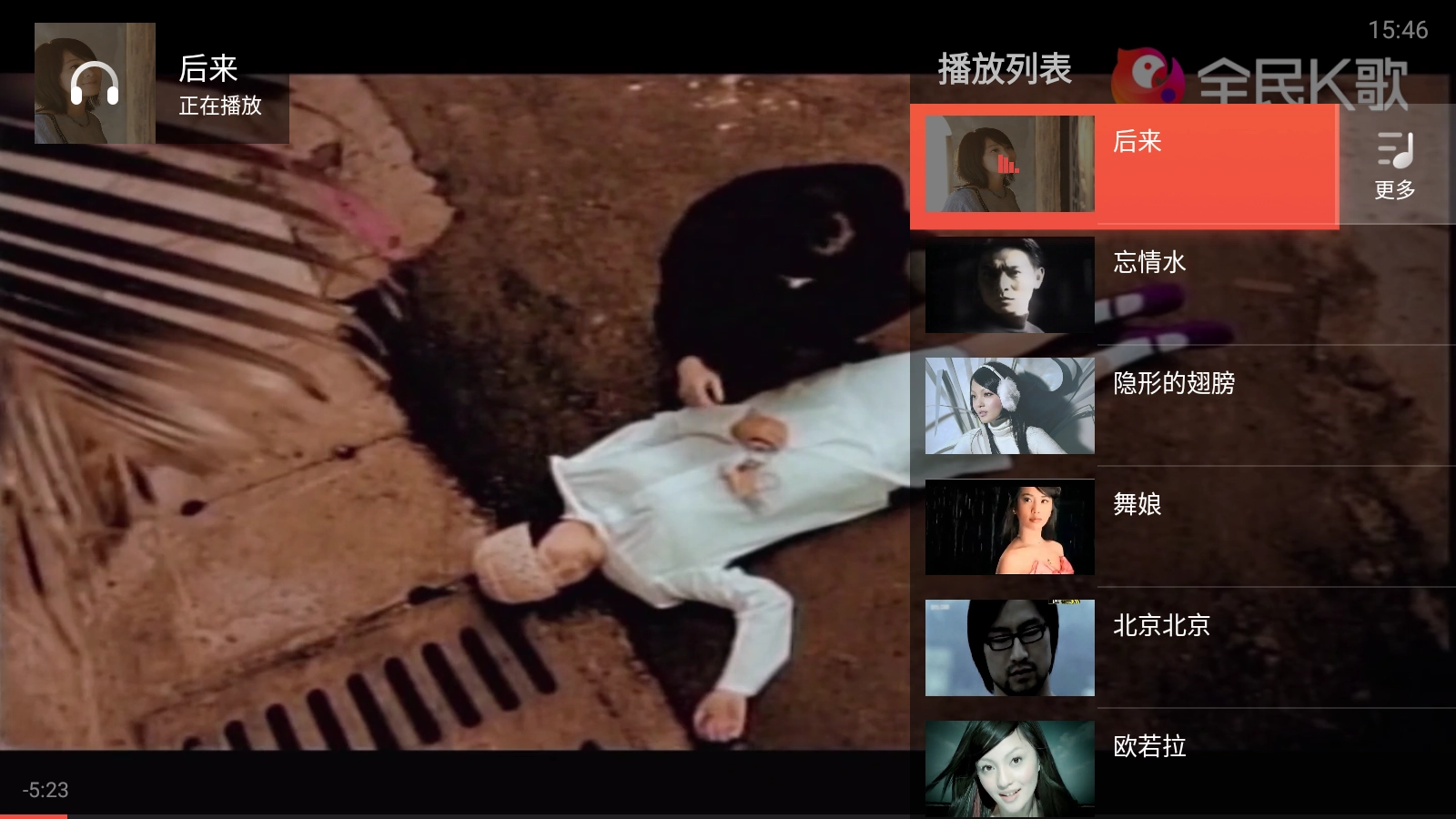全民K歌联想盒子定制版图2