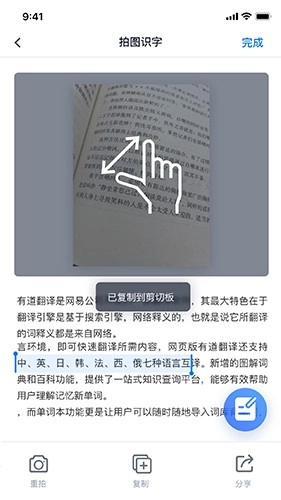 极智扫描正版图3