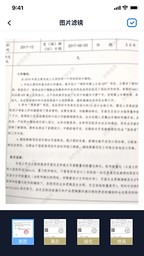 极智扫描正版图2
