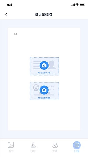极智扫描正版图1