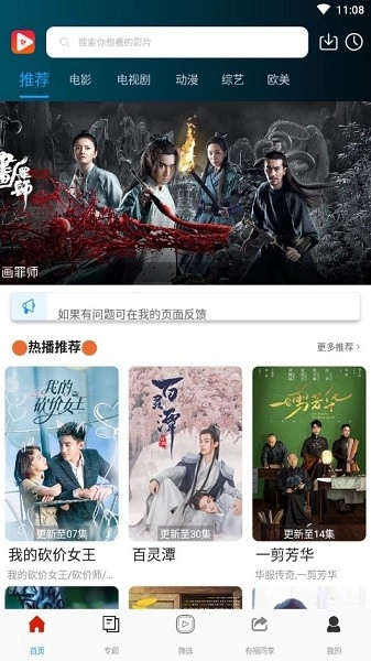 大众影院本手机免费版图2