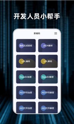 轻编码免费原版图5