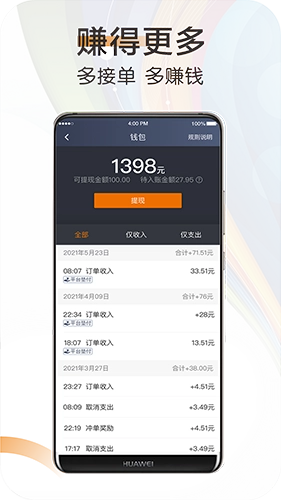 快来车直装版图1