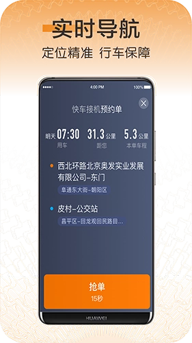快来车直装版图2