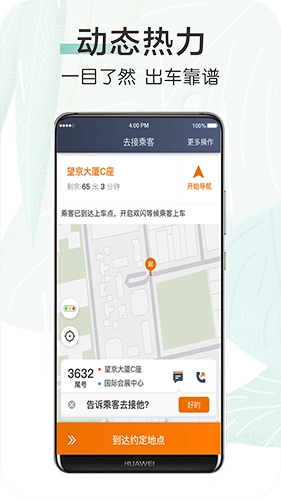 快来车直装版图3
