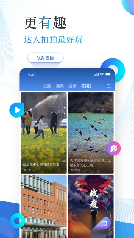 津滨海安卓直装版图2