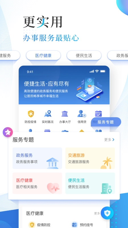 津滨海安卓直装版图3