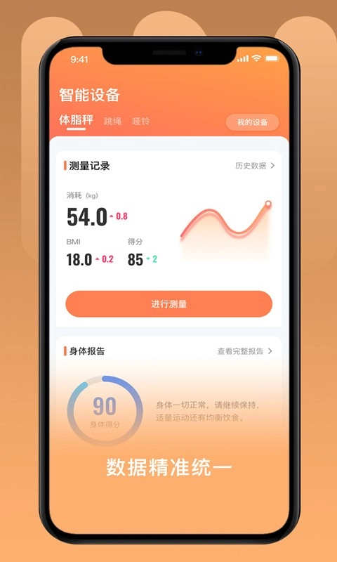 UOIN手机版图4