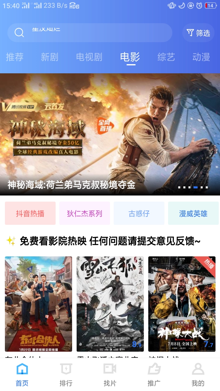 地瓜视频官方版图4