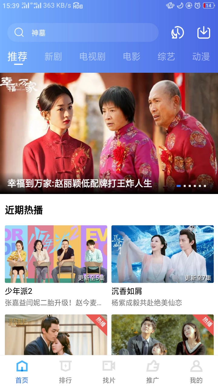 地瓜视频官方版图3