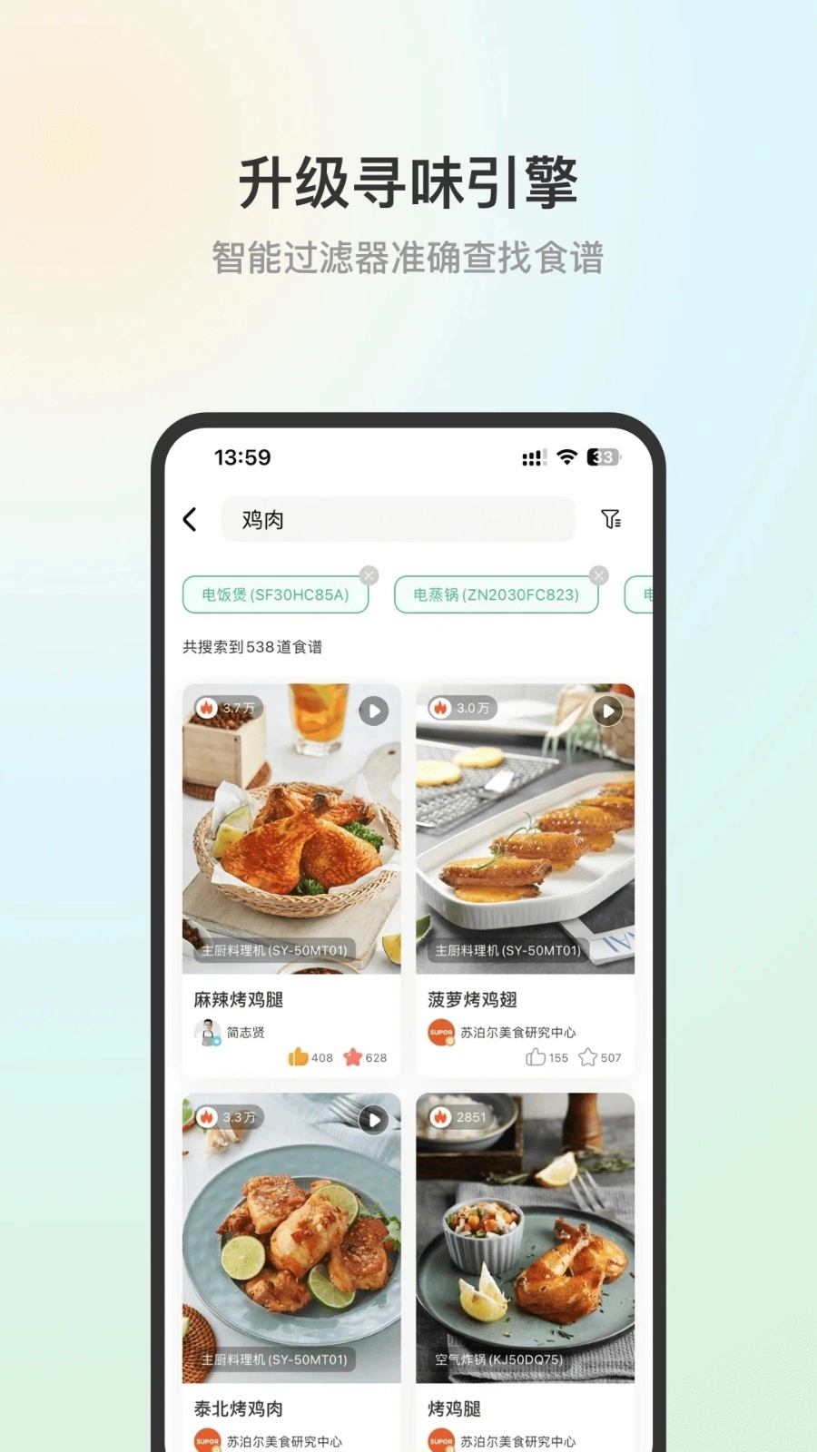 苏泊尔安卓免费版图3