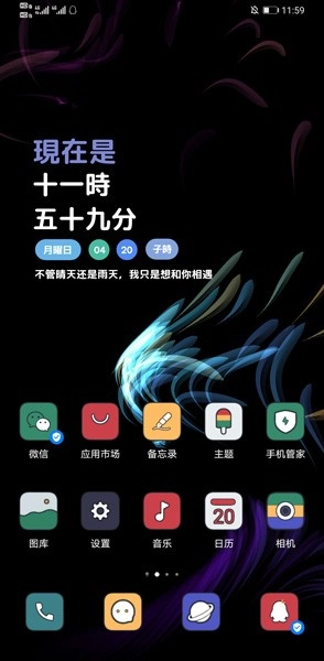 A屏动态壁纸直装版图3