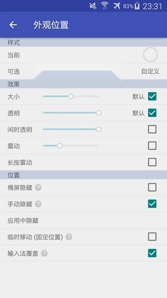 简悬浮Pro官方最新版图1