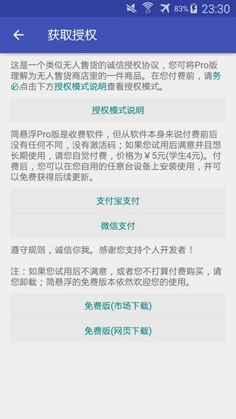 简悬浮Pro官方最新版图2