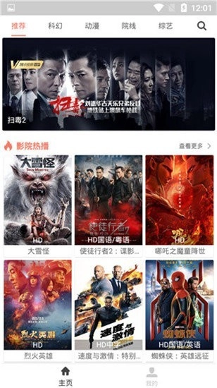 猎豹影视无广告版图3