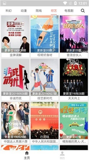 猎豹影视无广告版图1
