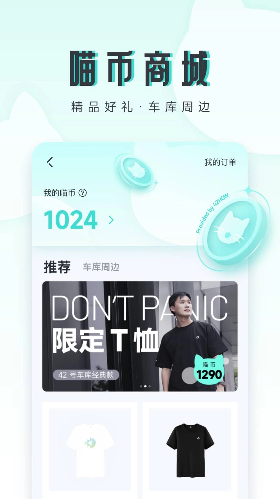 42号车库官方正版图4