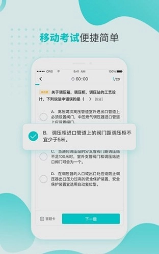 燃气技能等级免费版图1