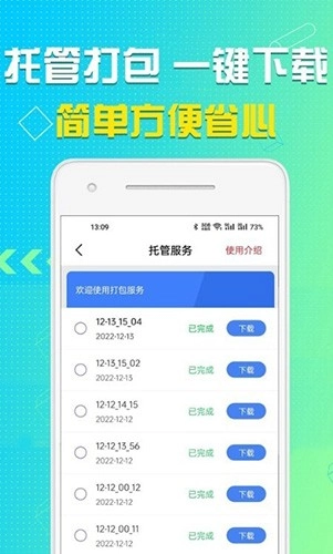 语音导出助理安卓直装版图1
